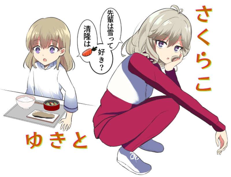 よう実】雪とは？0巻登場の清隆に恋するホワイトルーム4期生 - よう実 