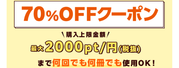 国内最大級の漫画・電子書籍ストア【コミックシーモア】※商品リンク有り※許可が下りていないメディアでの掲載は厳禁※